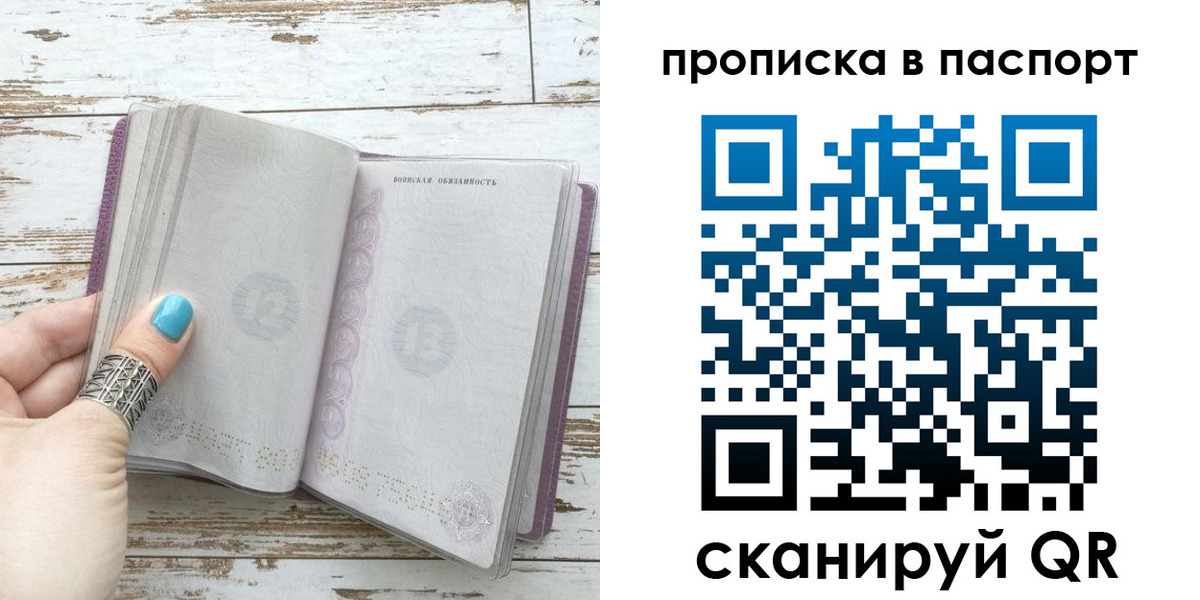 купить прописку в Кондопоге